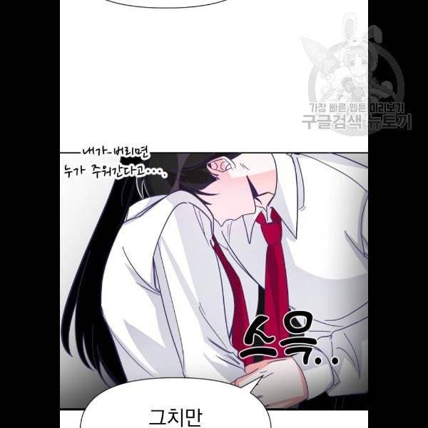 마지막 지수 07. 두 번째 지수 (03) 5