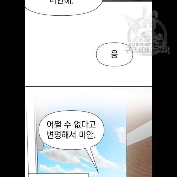 마지막 지수 07. 두 번째 지수 (03) 10