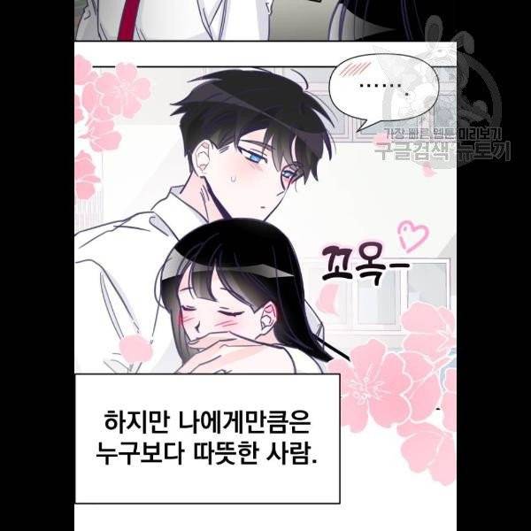 마지막 지수 07. 두 번째 지수 (03) 13