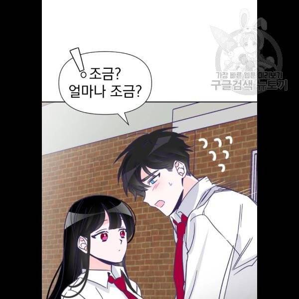 마지막 지수 07. 두 번째 지수 (03) 18