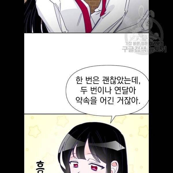 마지막 지수 07. 두 번째 지수 (03) 19