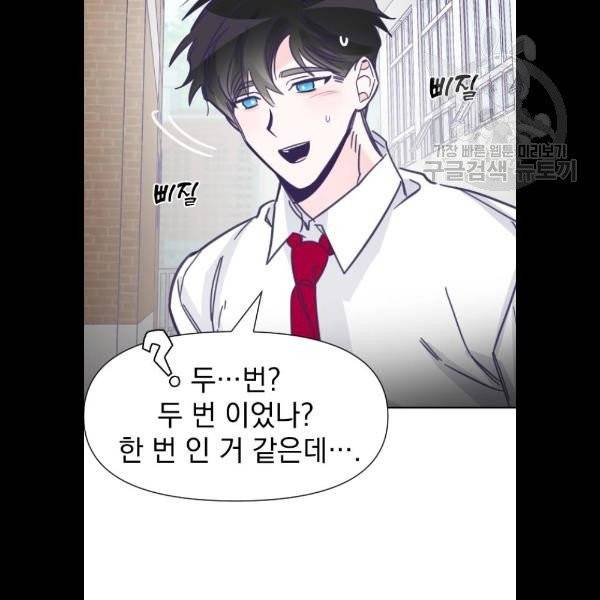 마지막 지수 07. 두 번째 지수 (03) 21