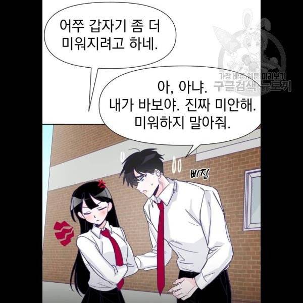 마지막 지수 07. 두 번째 지수 (03) 22