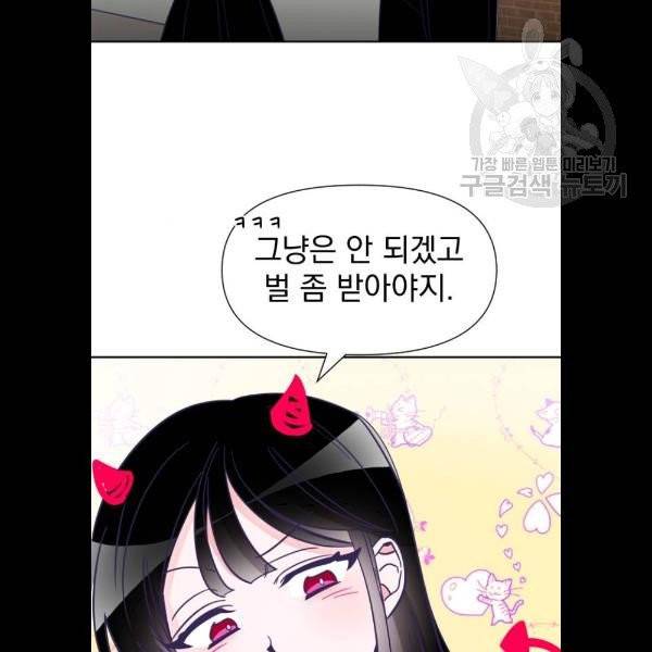 마지막 지수 07. 두 번째 지수 (03) 23
