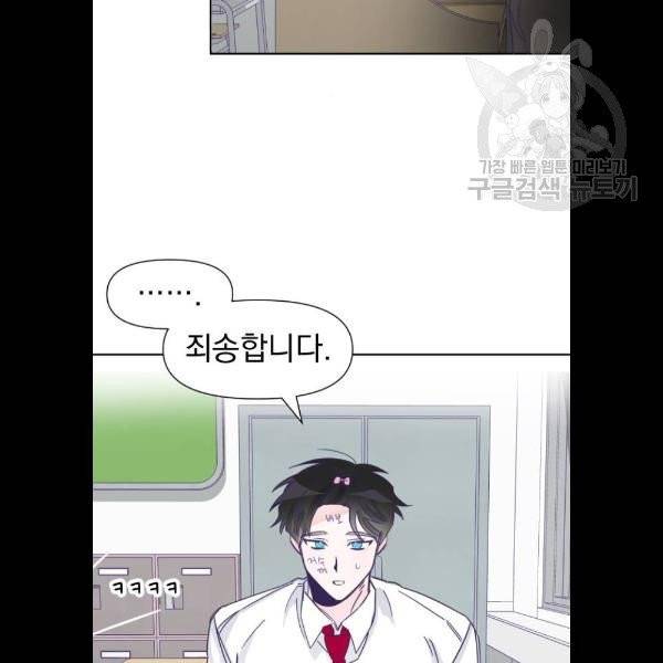 마지막 지수 07. 두 번째 지수 (03) 28