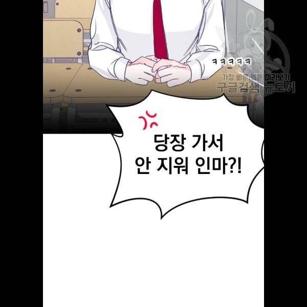 마지막 지수 07. 두 번째 지수 (03) 29