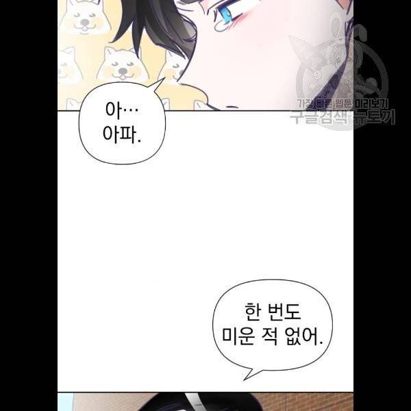 마지막 지수 07. 두 번째 지수 (03) 33