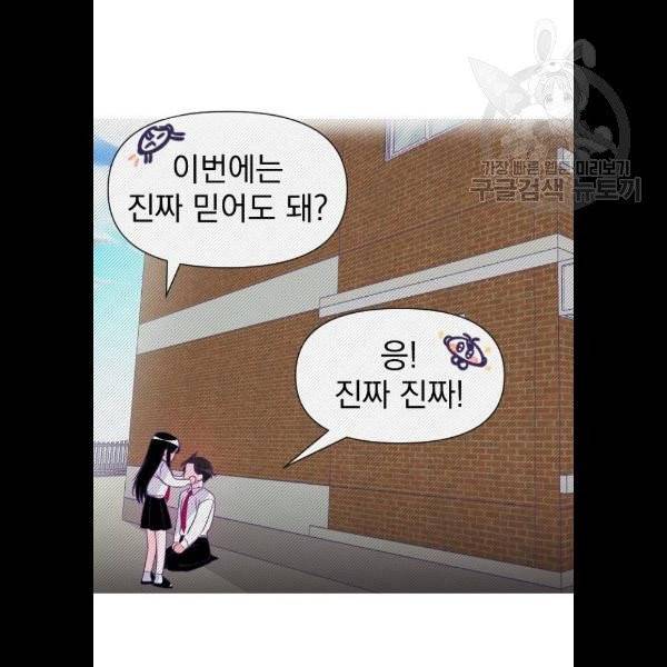 마지막 지수 07. 두 번째 지수 (03) 35