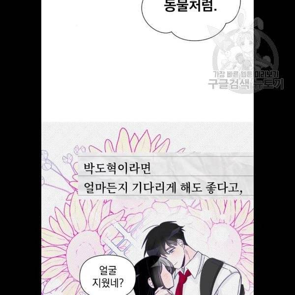마지막 지수 07. 두 번째 지수 (03) 41