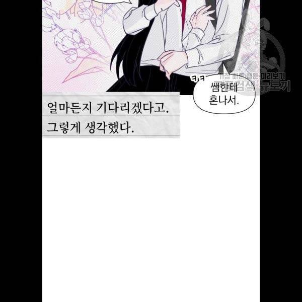 마지막 지수 07. 두 번째 지수 (03) 42