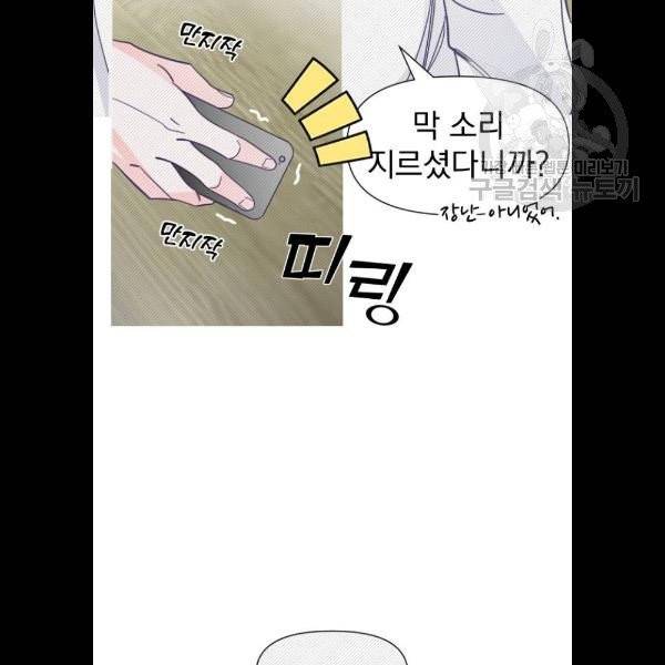 마지막 지수 07. 두 번째 지수 (03) 47