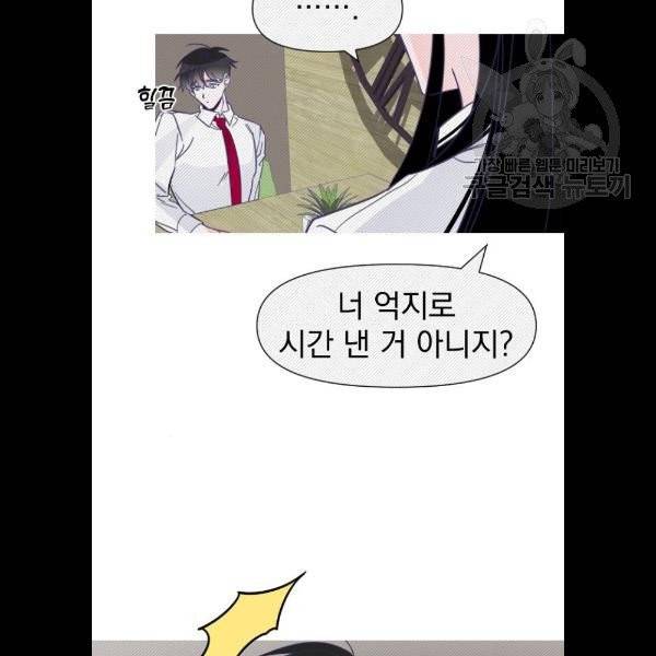마지막 지수 07. 두 번째 지수 (03) 48