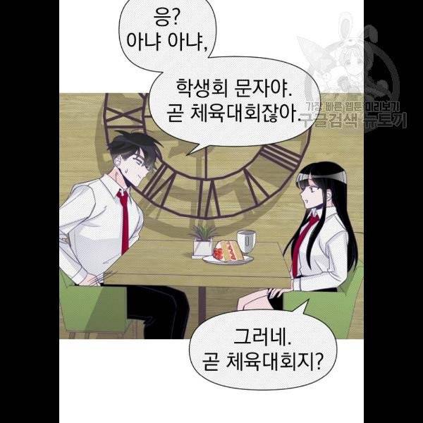 마지막 지수 07. 두 번째 지수 (03) 50