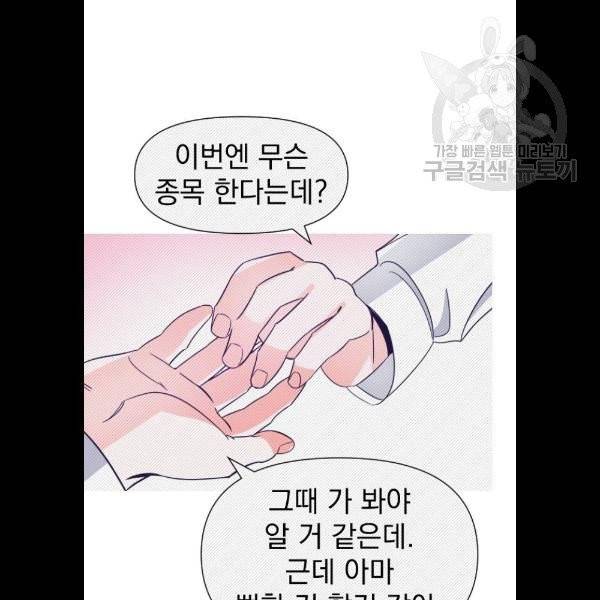 마지막 지수 07. 두 번째 지수 (03) 51