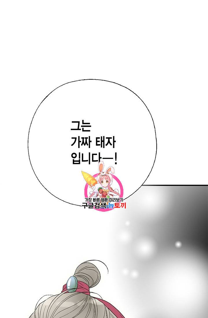 화우요 45화 1