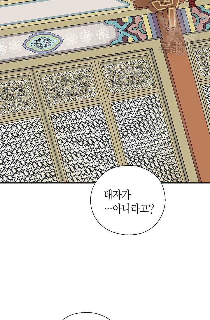 화우요 45화 5