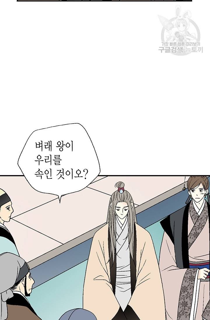 화우요 45화 8