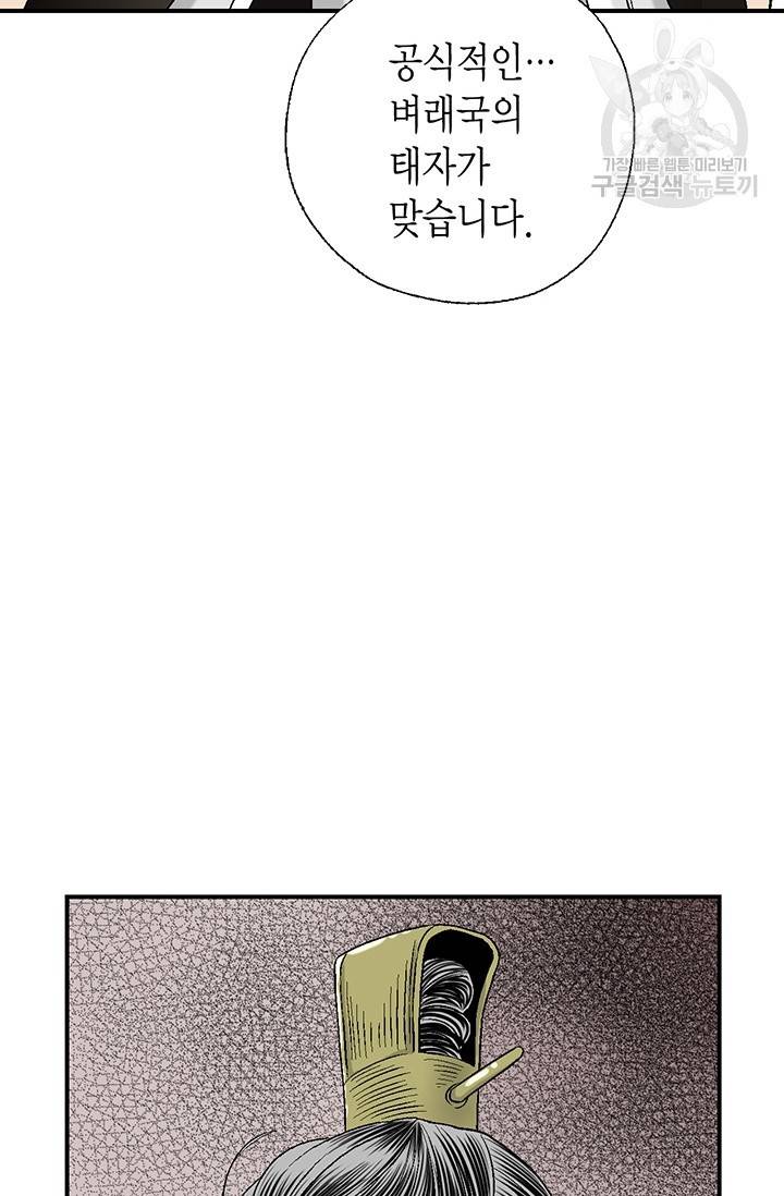 화우요 45화 15