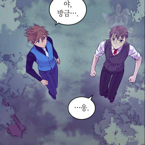 왕의 딸로 태어났다고 합니다 102화 18