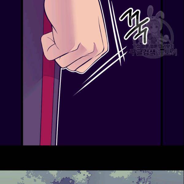 왕의 딸로 태어났다고 합니다 102화 35