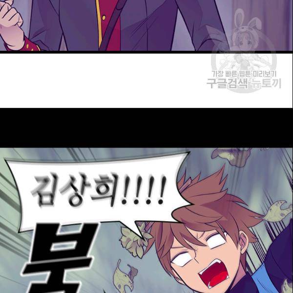 왕의 딸로 태어났다고 합니다 102화 43
