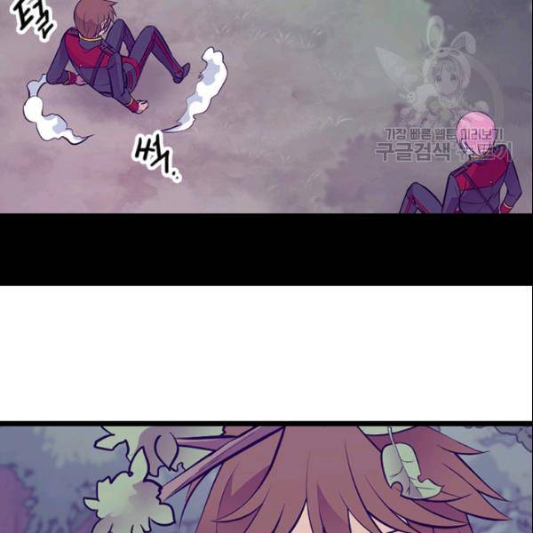 왕의 딸로 태어났다고 합니다 102화 46