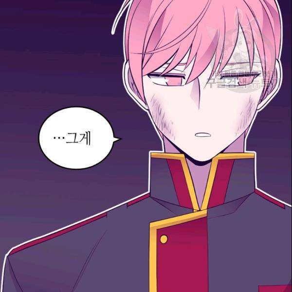 왕의 딸로 태어났다고 합니다 102화 56