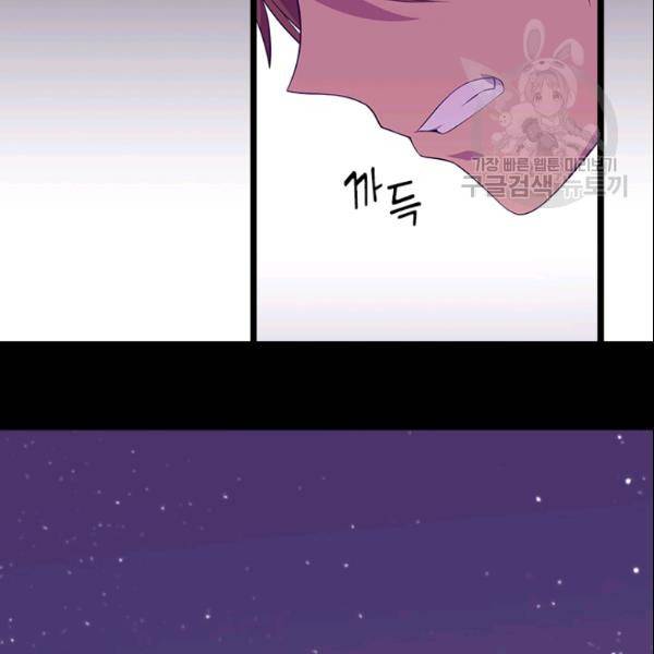 왕의 딸로 태어났다고 합니다 102화 105