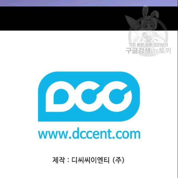왕의 딸로 태어났다고 합니다 102화 107