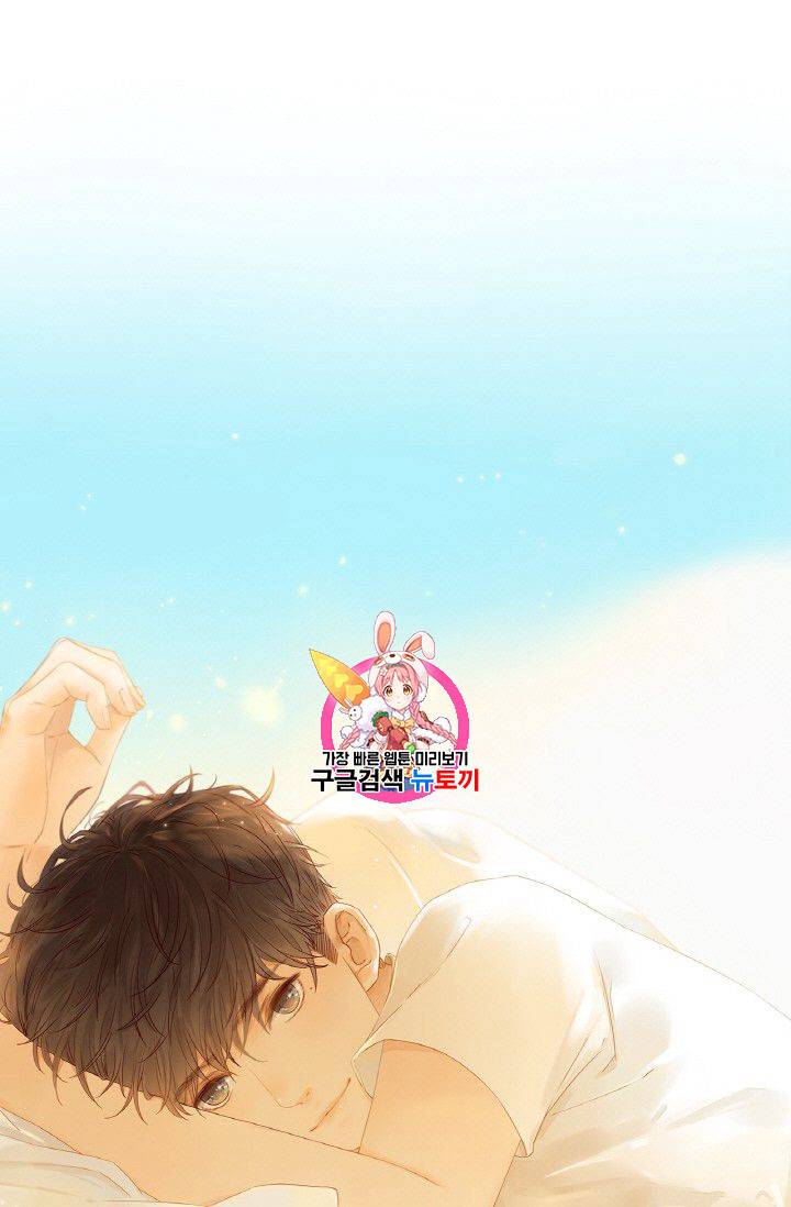 사랑할 수 없는 그녀 50화 1