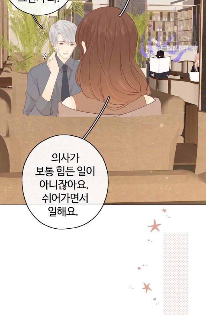 사랑할 수 없는 그녀 50화 9
