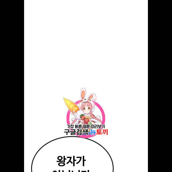 시월드 판타지 34화 1
