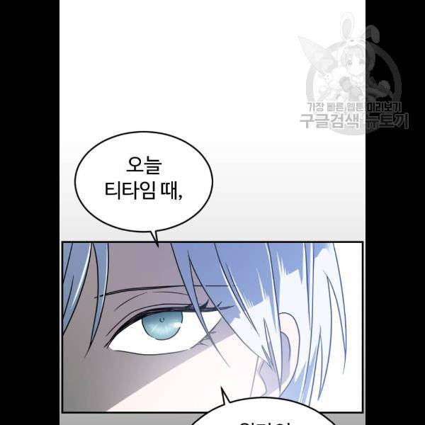 시월드 판타지 34화 5