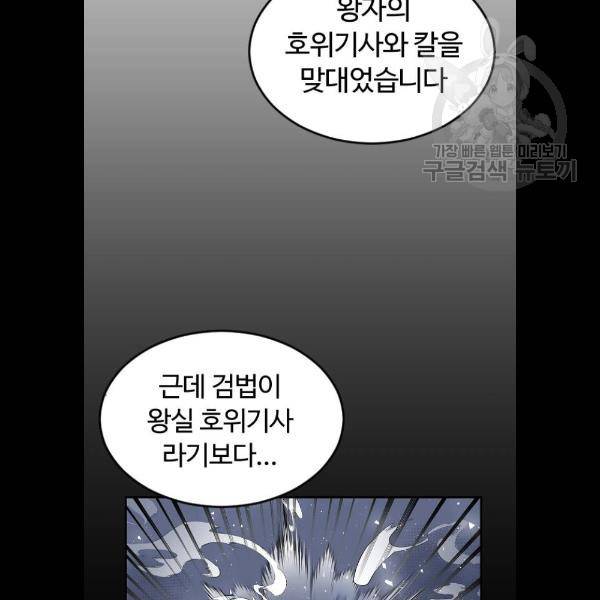 시월드 판타지 34화 6