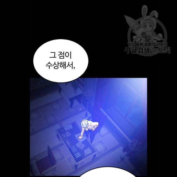 시월드 판타지 34화 8