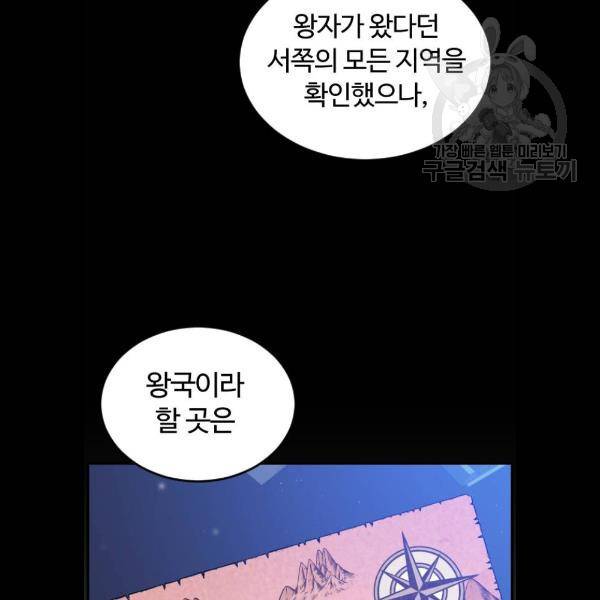 시월드 판타지 34화 9