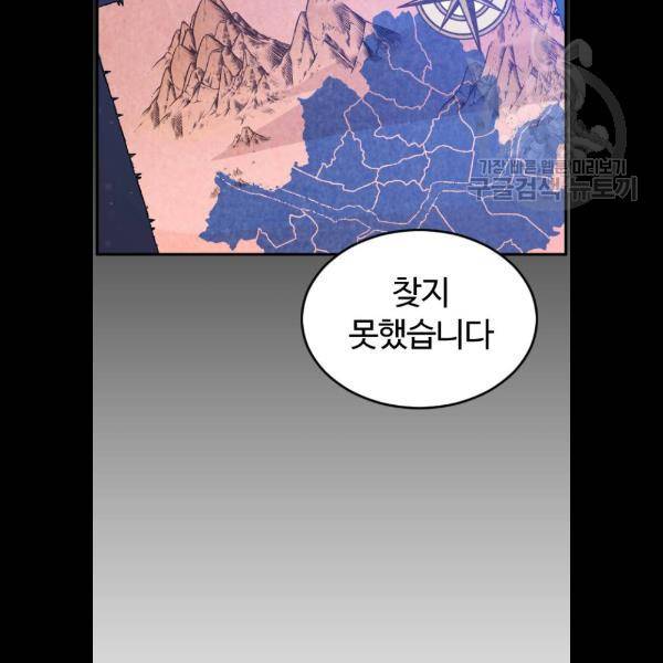 시월드 판타지 34화 10