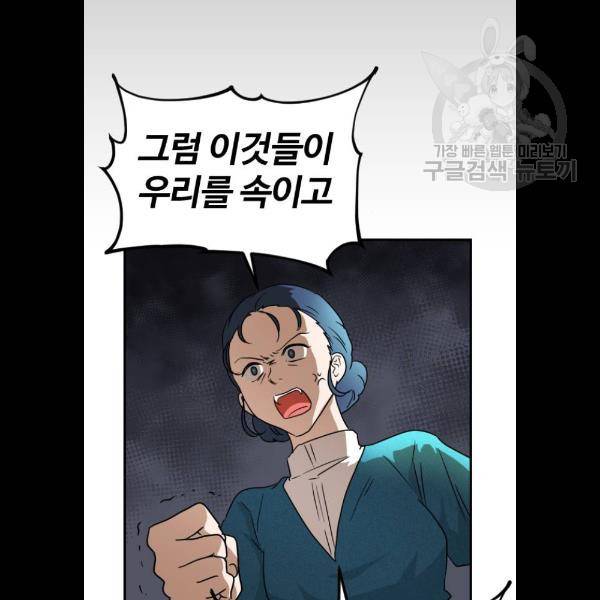 시월드 판타지 34화 11