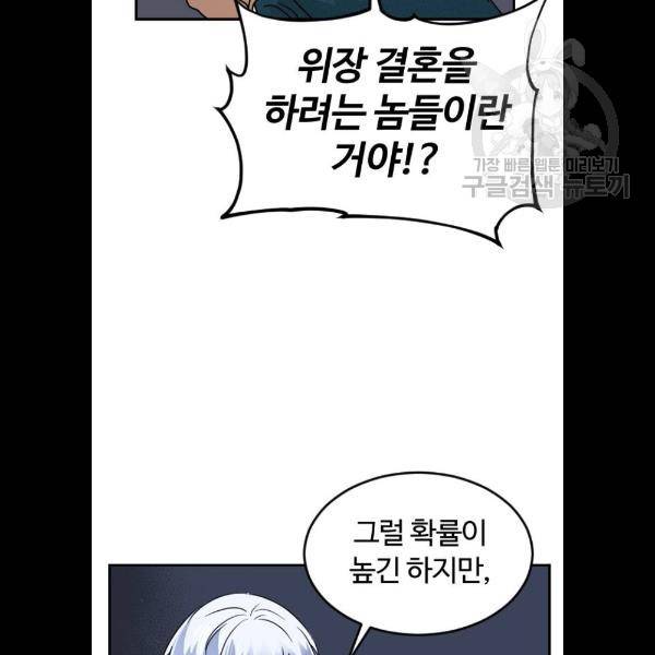 시월드 판타지 34화 12