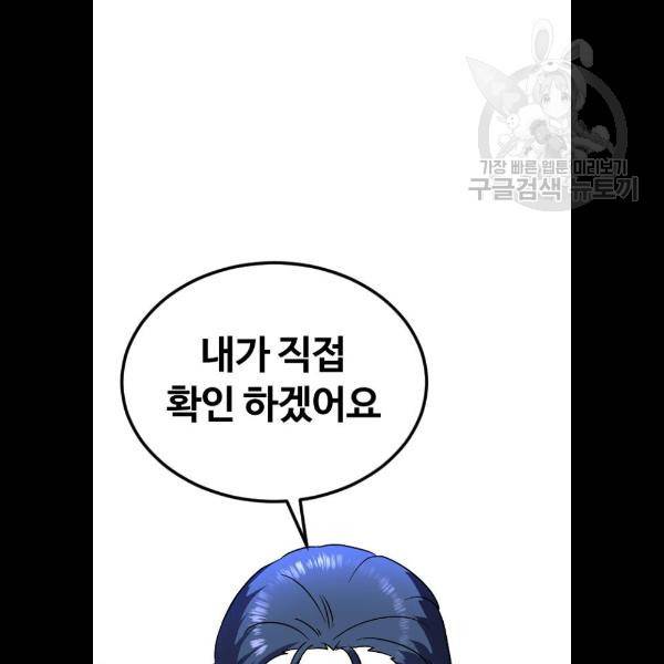 시월드 판타지 34화 16
