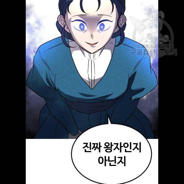 시월드 판타지 34화 17