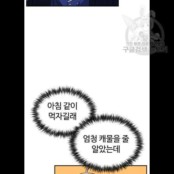 시월드 판타지 34화 25