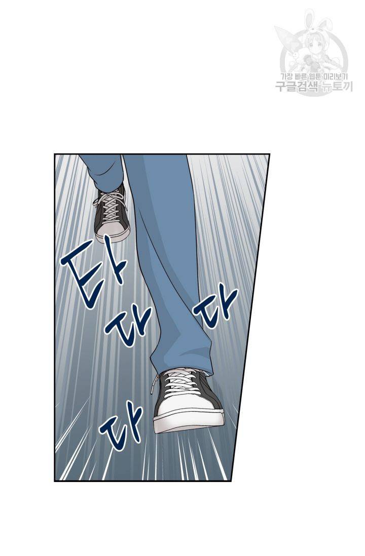 픽셀 오브 라이프 122화 2