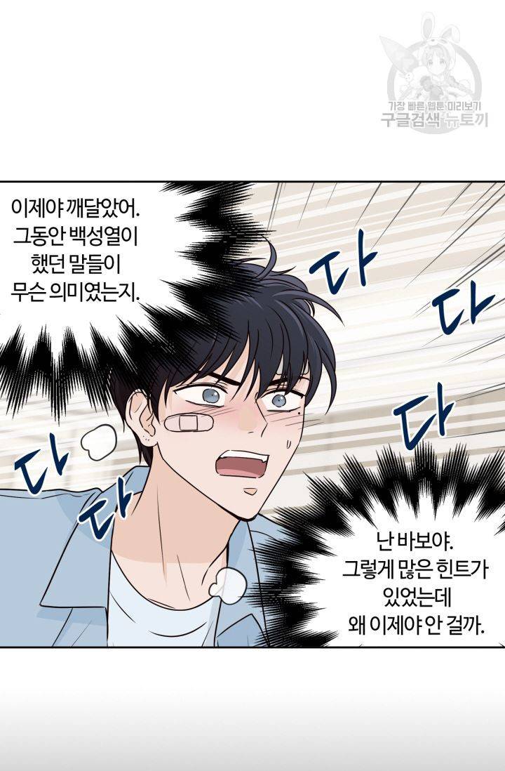 픽셀 오브 라이프 122화 3