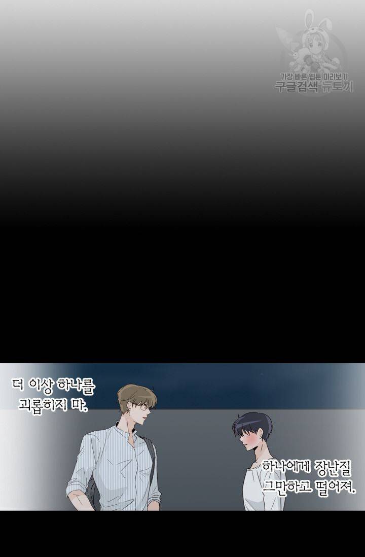 픽셀 오브 라이프 122화 4