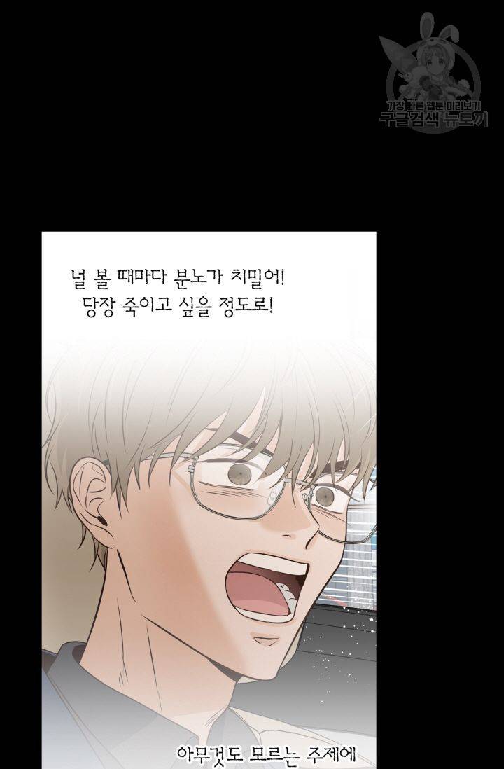 픽셀 오브 라이프 122화 5