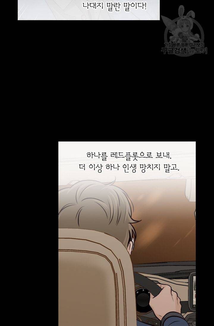 픽셀 오브 라이프 122화 6
