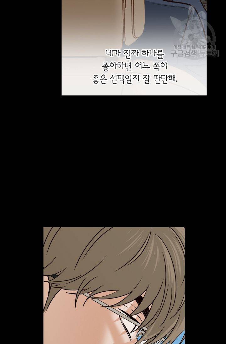 픽셀 오브 라이프 122화 7