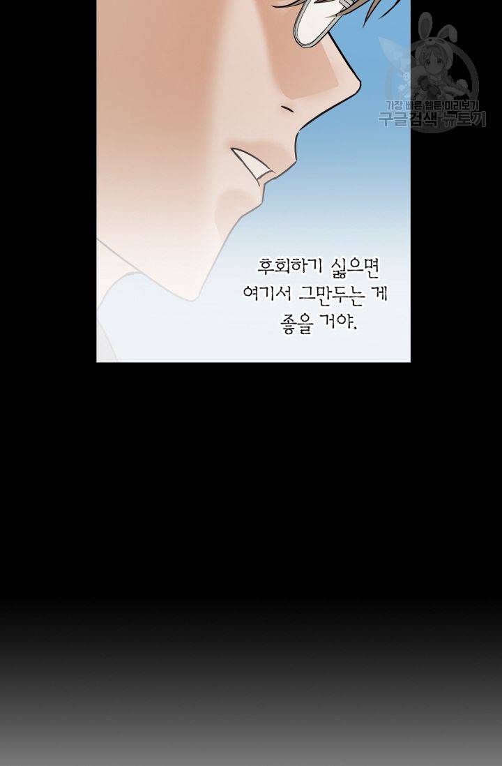 픽셀 오브 라이프 122화 8