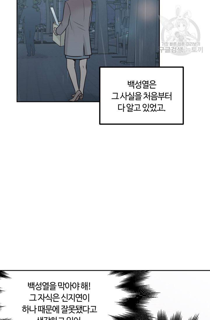 픽셀 오브 라이프 122화 12
